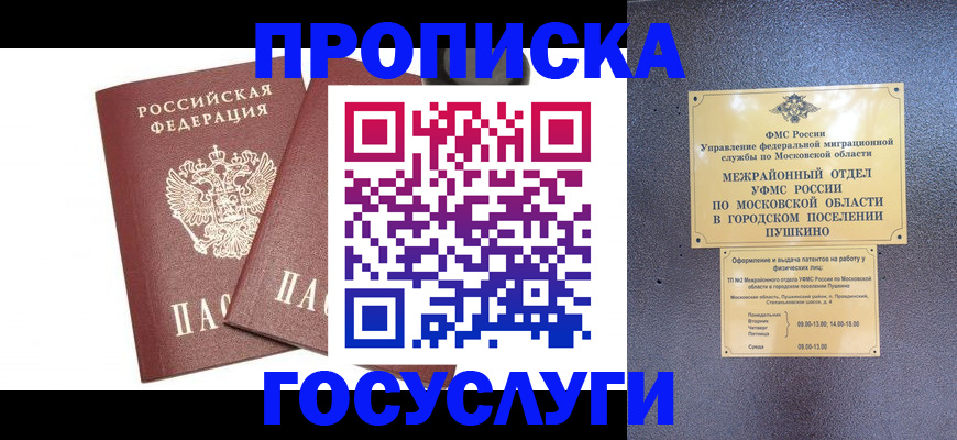 регистрация для дет. сада в Шахтах