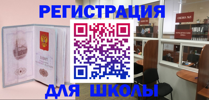 где прописаться в Шахтах