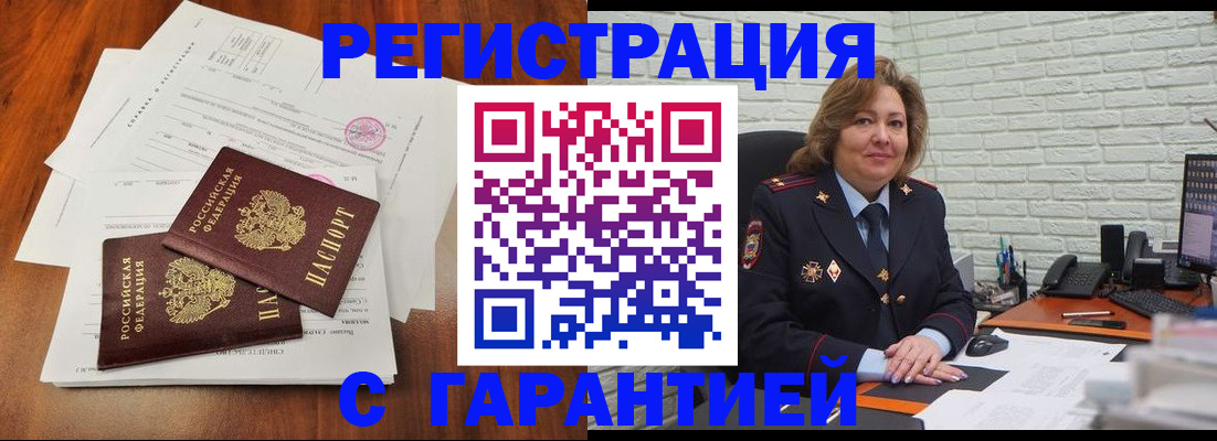 временная регистрация законно в Шахтах